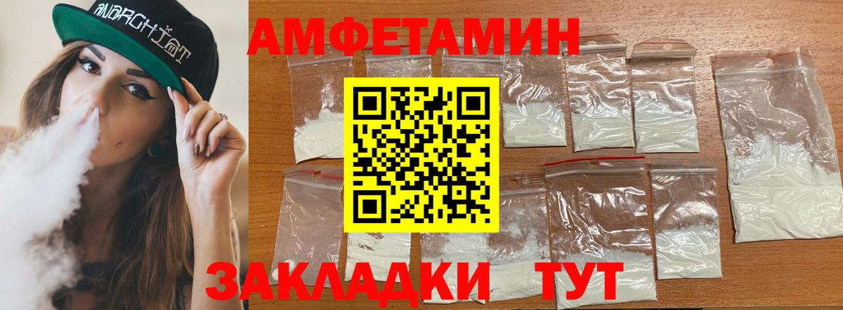Сланцы  АМФ Розовый  Amphetamine  Вход с VPN 