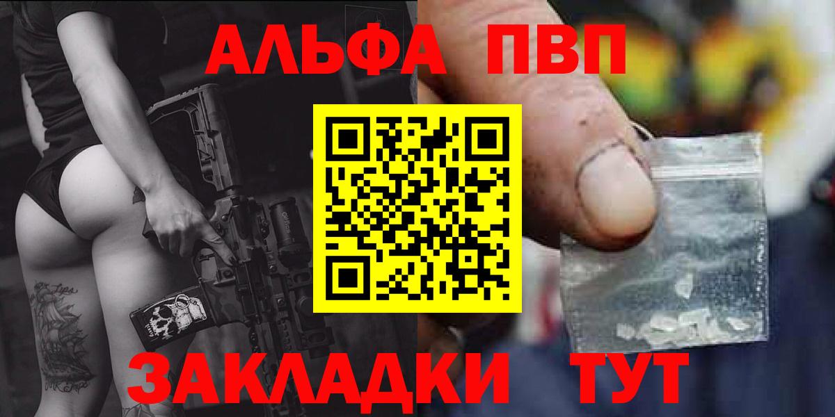 Alpha-PVP кристаллы Сланцы