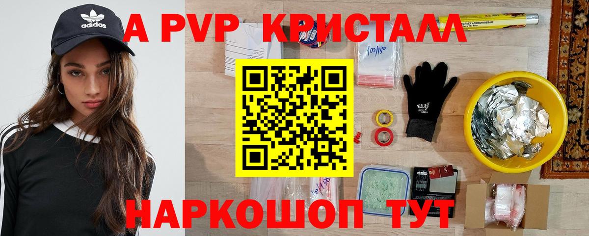 A PVP СК КРИС  где купить наркоту  Вход с VPN  Сланцы  Alpha-PVP мука 