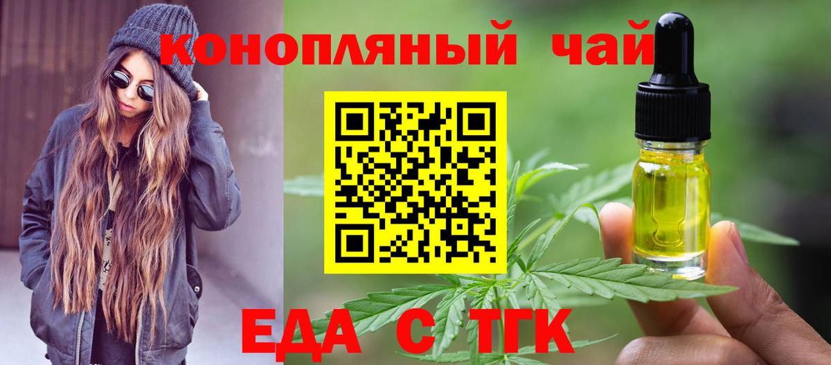Сланцы  Cannafood марихуана  Вход с VPN 