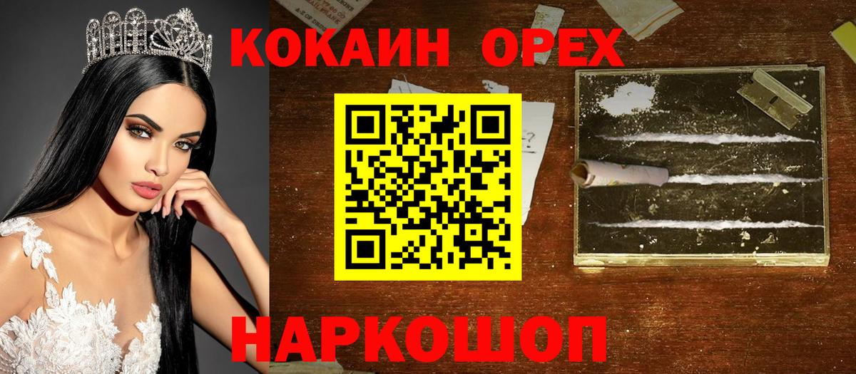 COCAIN  COCAIN Боливия  Вход с VPN  где продают наркотики  COCAIN 97%  Сланцы 