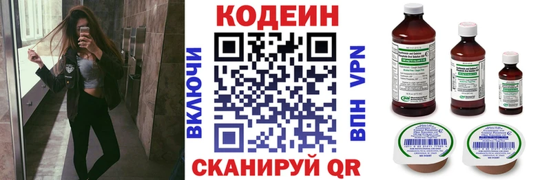 закладка  Сланцы  даркнет состав  Codein Purple Drank  KRAKEN ONION 