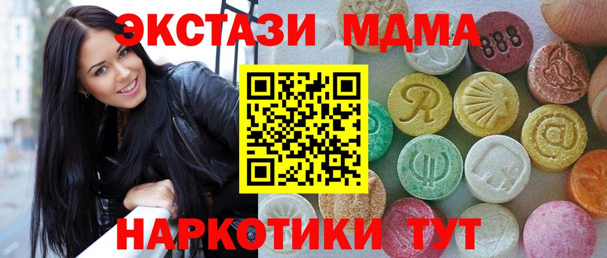 Ecstasy Cube Сланцы