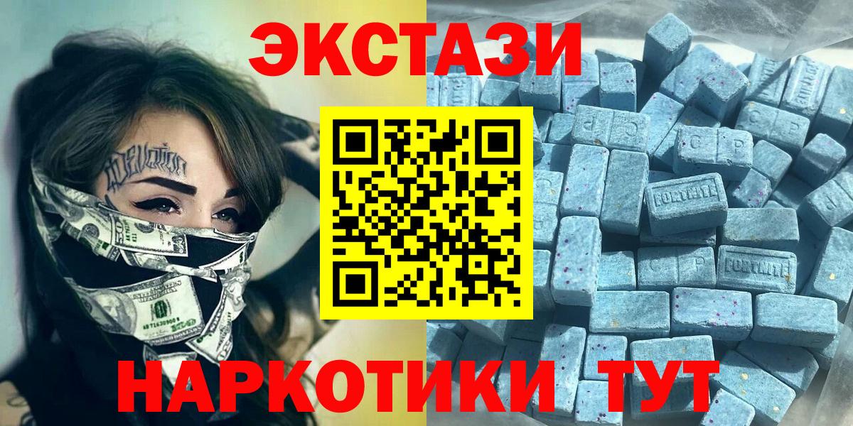 Сланцы  ЭКСТАЗИ 99%  Ecstasy  Вход с VPN  закладки  ЭКСТАЗИ ешки 
