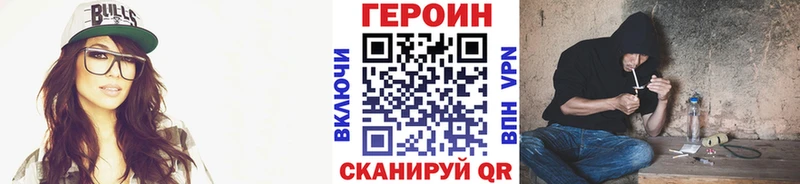 ГЕРОИН белый Сланцы