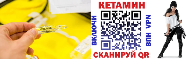 купить наркотики цена  darknet телеграм  ссылка на мегу сайт  КЕТАМИН ketamine  Сланцы 