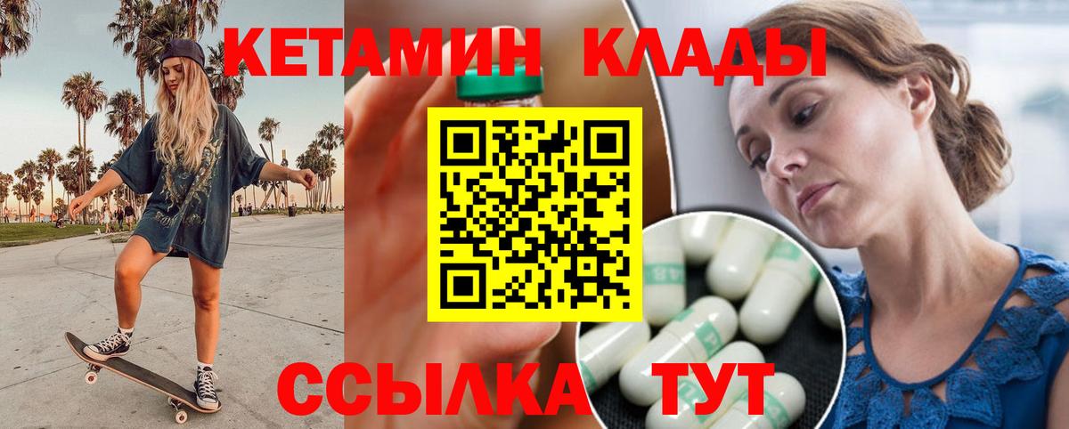 Кетамин VHQ  Вход с VPN  это телеграм  Сланцы  КЕТАМИН VHQ 