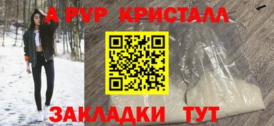 стафф Краснокаменск