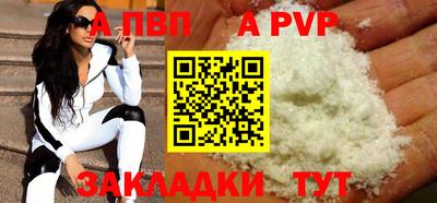 Альфа ПВП Ипатово