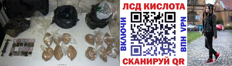 ЛСД экстази кислота  продажа наркотиков  Сланцы 