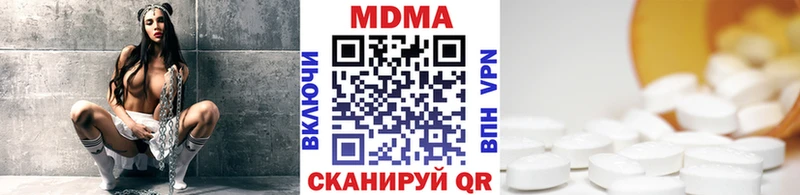 МДМА Molly  Сланцы 