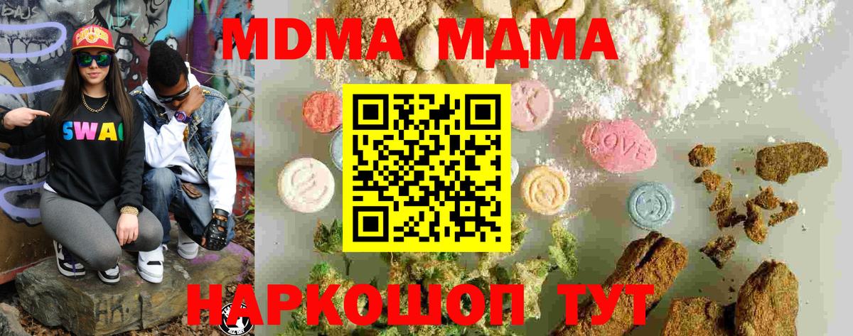MDMA кристаллы Сланцы