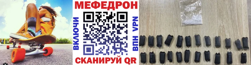МЯУ-МЯУ кристаллы  Сланцы 