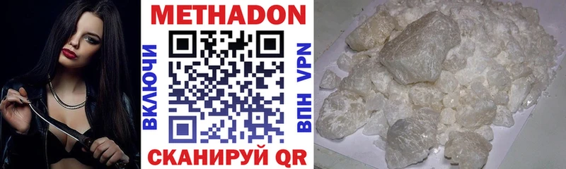 Метадон VHQ  где найти   Сланцы 