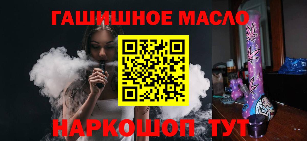 Дистиллят ТГК THC oil  ТГК концентрат  Вход с VPN  Сланцы 